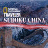 เกมส์ NatGeo Traveler's Sudoku: China